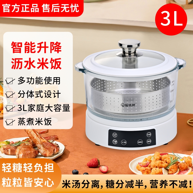 摇钱树2025智能全自动升降电饭煲米汤分离蒸煮火锅三用电饭煲
