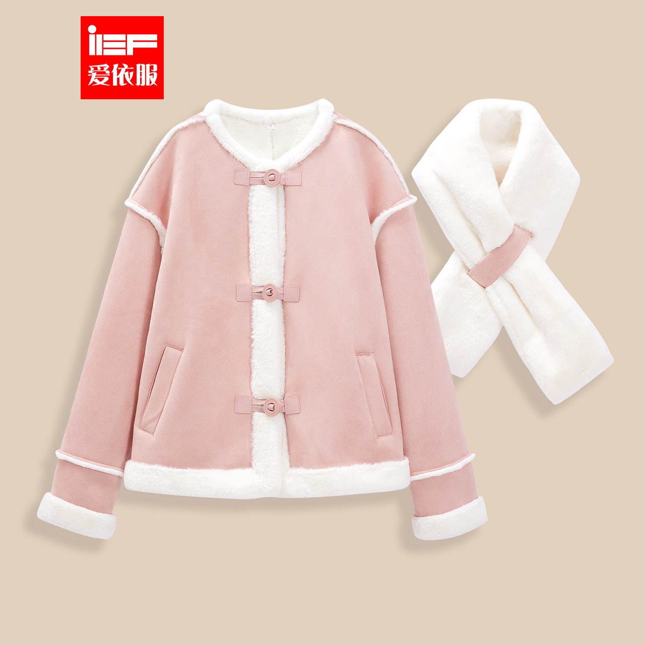 IEF/爱依服2025新款冬季磨砂皮时尚甜美一体绒保暖通勤短外套