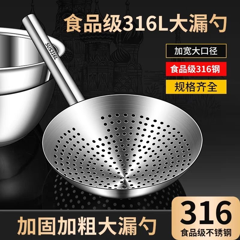 漏勺316不锈钢特厚厨房家用商用漏勺油炸过滤网捞面漏勺加厚无磁