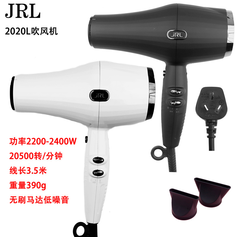 JRL2020L吹风机无刷大功率吹风机负离子护发速干jrl吹风机