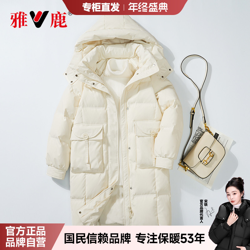 V/雅鹿90绒羽绒服女2025冬装新款外出穿塔中长款连帽白色时尚洋气