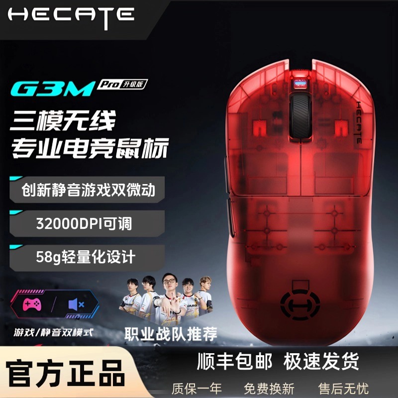 漫步者G3MPRO无线鼠标笔记本电脑蓝牙电竞游戏静音充电升级灵能版