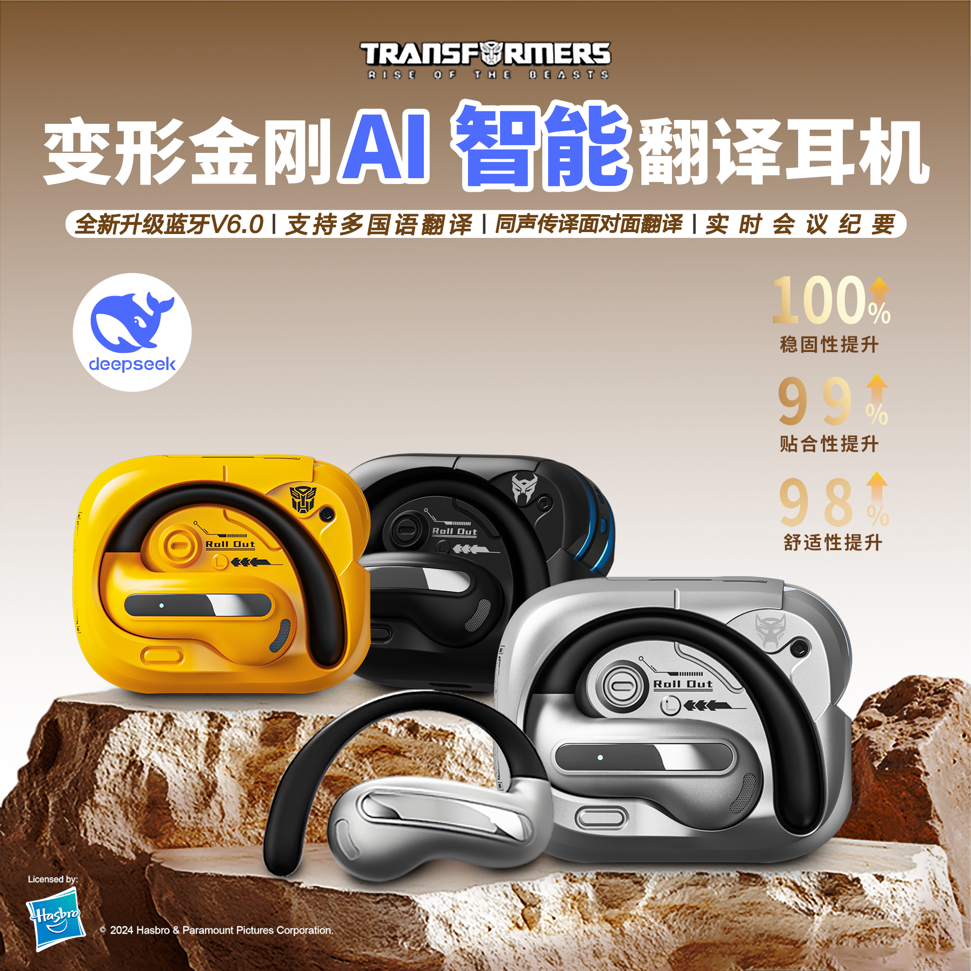 变形金刚2025新款Ai翻译耳机蓝牙6.0同声传译挂耳式电竞低延迟T53