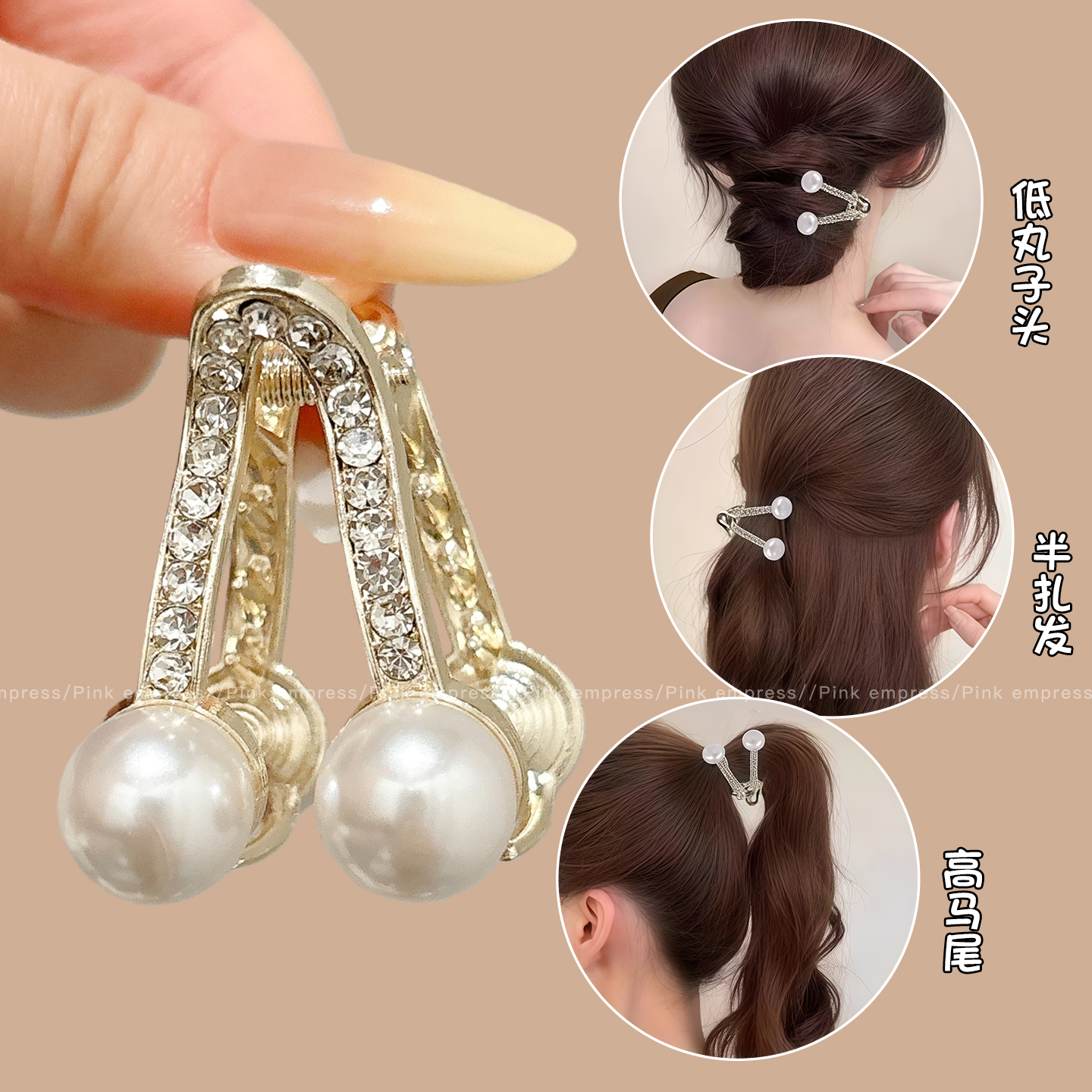 (新疆包邮)高级感V型小抓夹女2025新款珠珠发卡后脑勺半扎短烫发