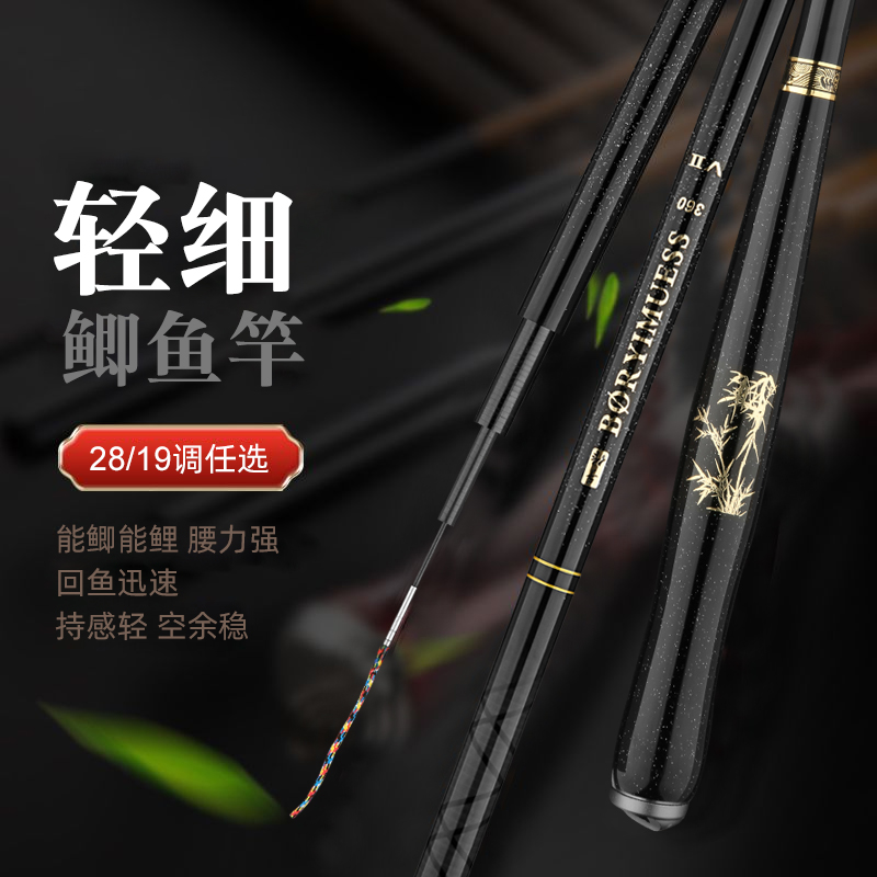 新品黑V2代鲫鱼杆高碳超轻硬挺鱼竿5H28调6H19调小综合溪流竿