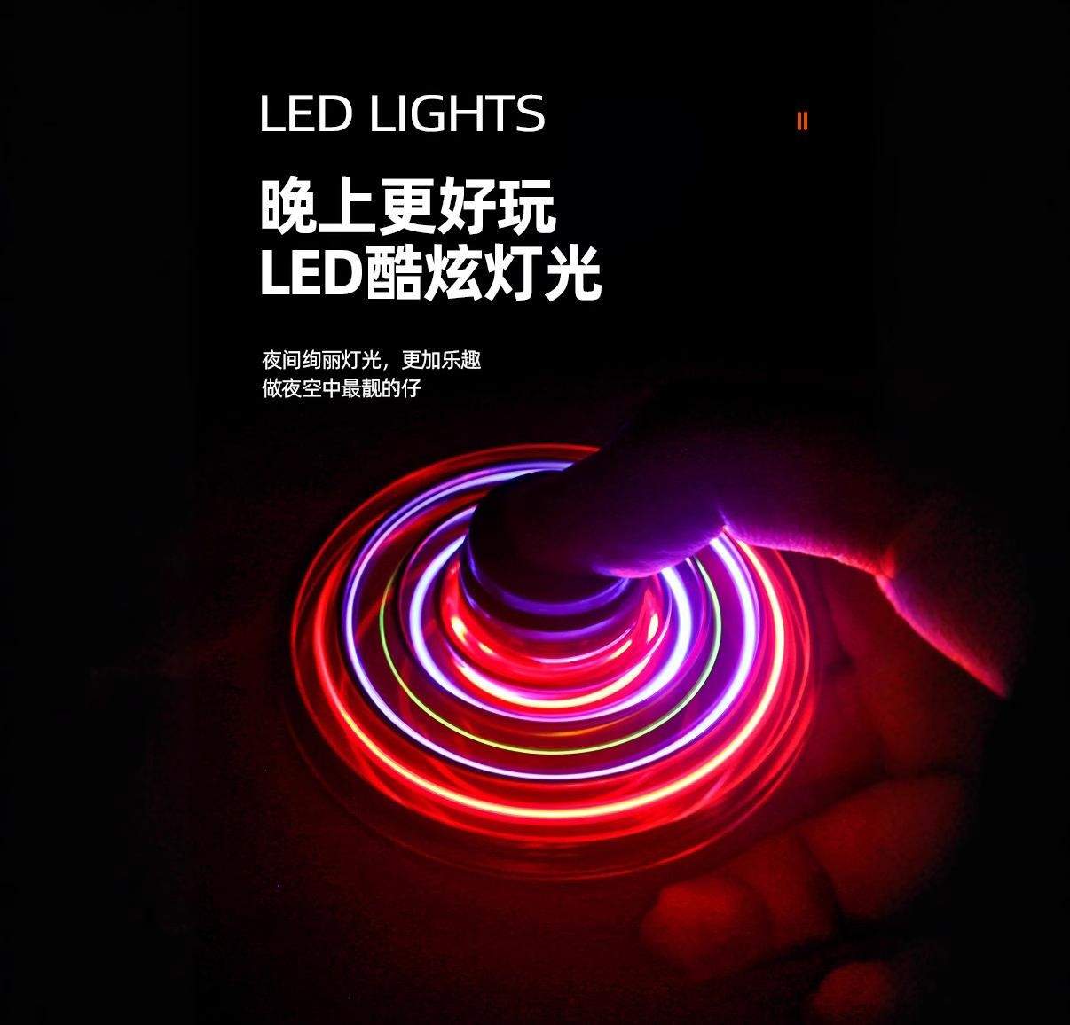 智能感应飞碟回旋益智飞球发光炫酷飞行陀螺儿童玩具互动魔术陀螺