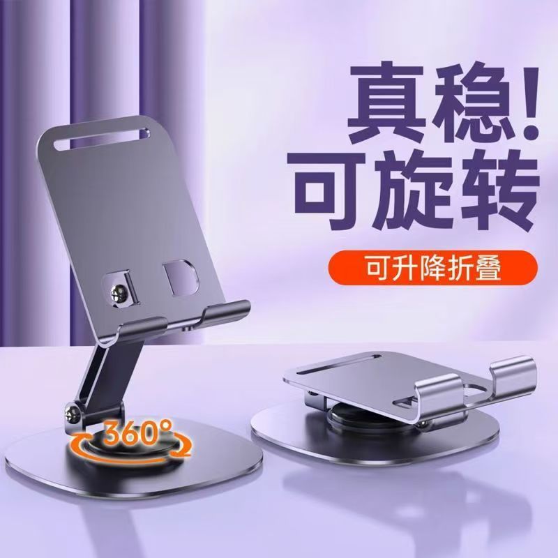 全金属360度旋转手机支架桌面高档机械平板通用折叠解压支架直播