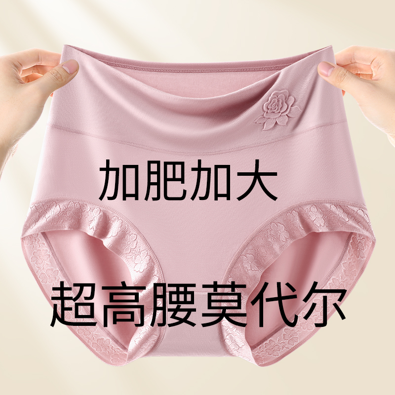大码超高腰莫代尔女士内裤280斤短裤中老年妈妈舒适弹力三角短裤