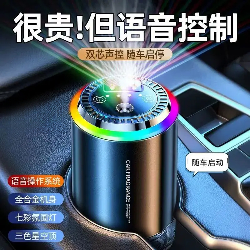 智能七色星空车载香薰机自动喷雾高档汽车香水持久留香香薰轻奢