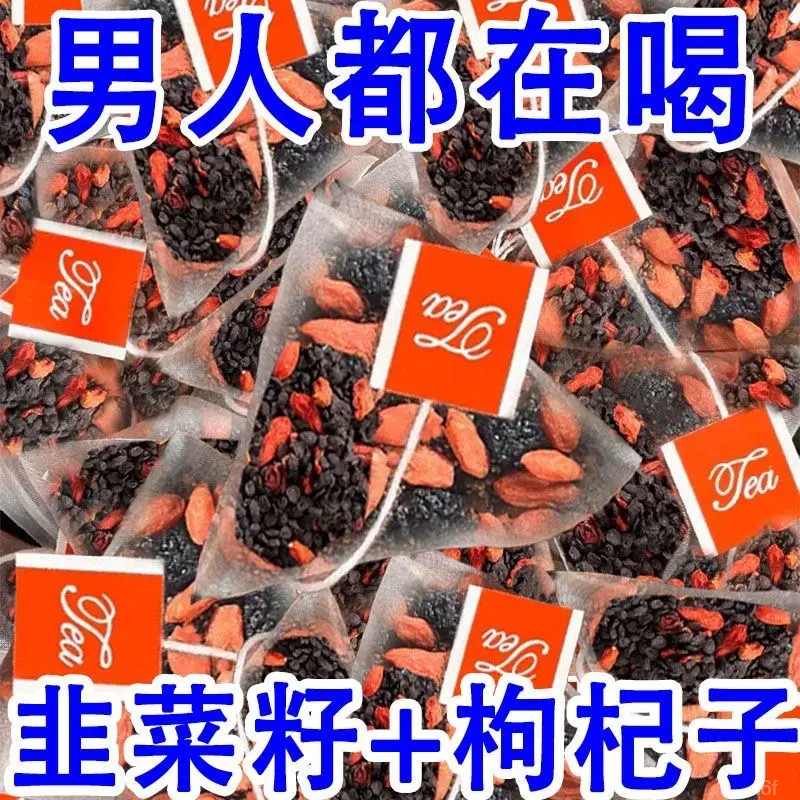 韭菜籽枸杞韭菜子枸杞子茶包泡水喝正确方法新货炒熟韭菜籽泡茶喝