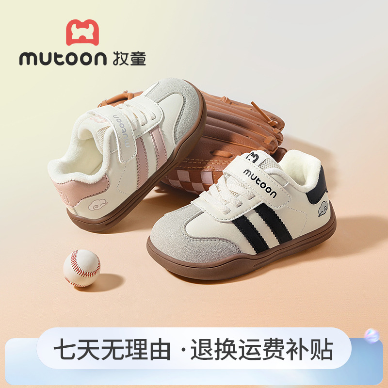 牧童学步鞋冬季加绒保暖德训鞋宝宝鞋子男童机能鞋软底防滑女童鞋