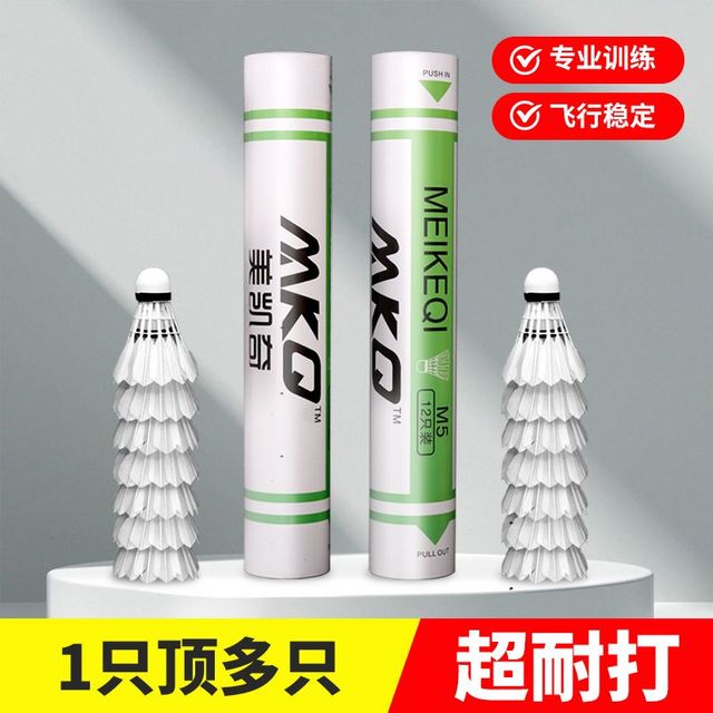 羽毛球真羽毛白羽耐打正品12只鸭毛硬底室内室外防风训练娱乐用球