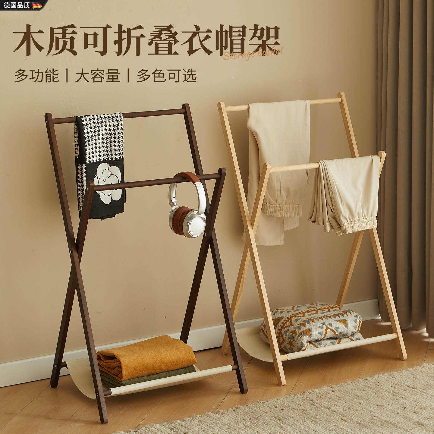 德国床头实木衣帽架落地卧室临时搭衣裤收纳北欧可折叠家用简易挂