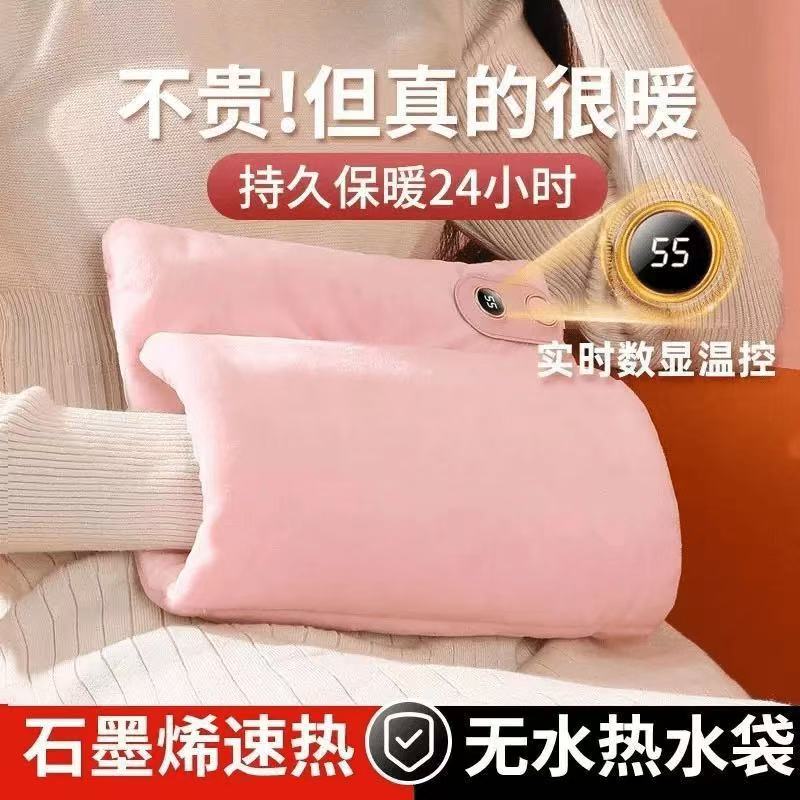 2026新款暖水袋石墨烯无水暖宝宝充电款热水袋加厚防爆暖肚子神器