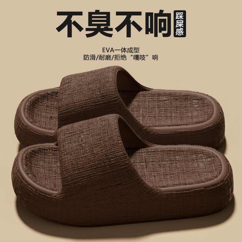 不臭脚EVA凉拖鞋男夏季新款居家用室内踩屎感厚底情侣舒适拖鞋女