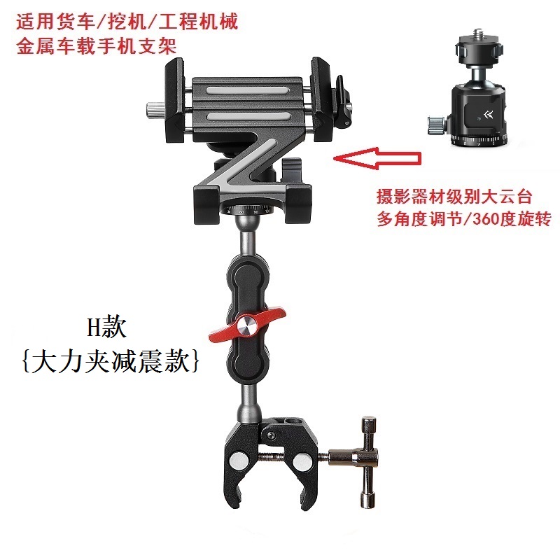 Z系列吸盘减震车载手机支架#货车#挖机#越野车#小轿车#铝合金材质