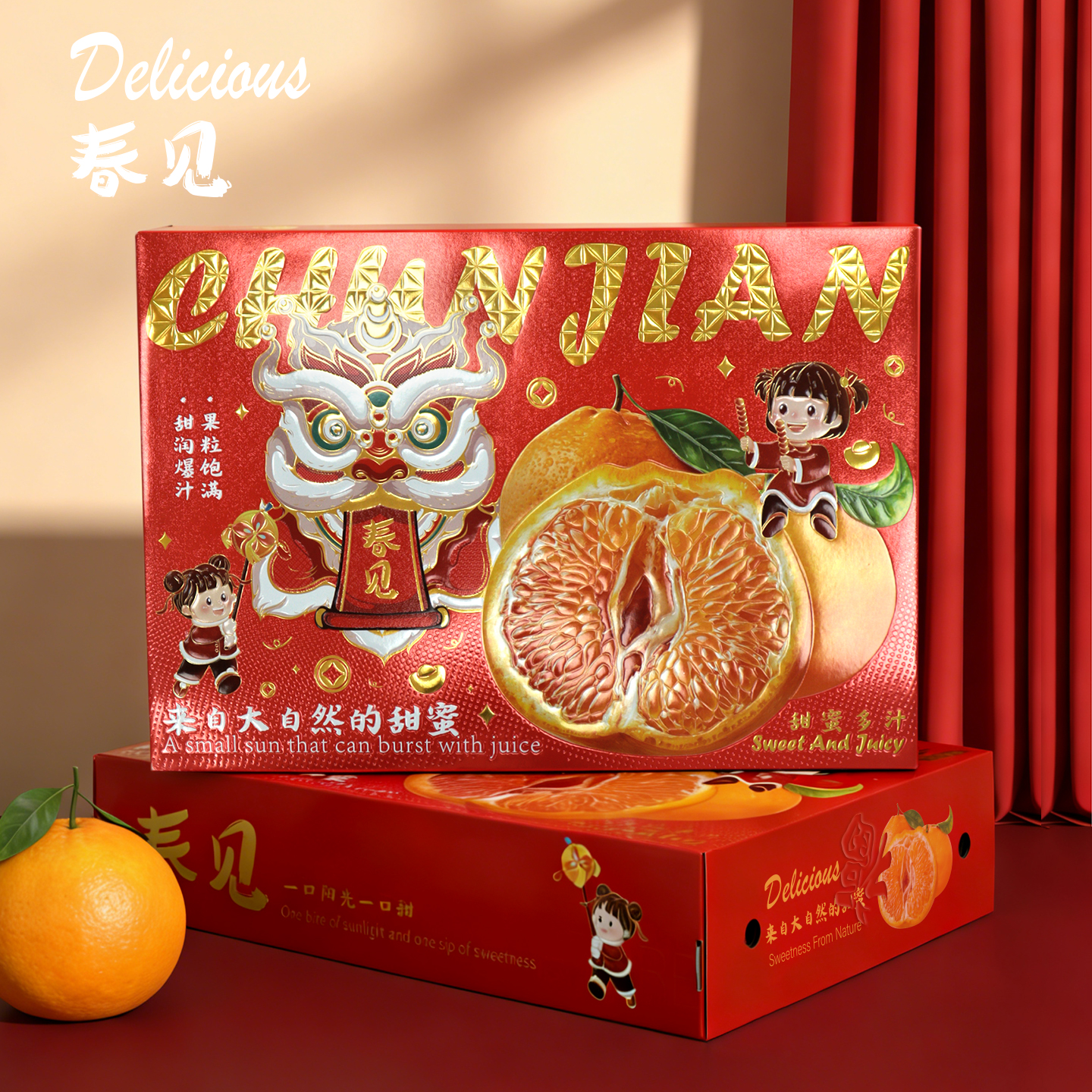 新年款高档春见耙耙柑天地盖包装盒12个装橙子冰糖橙沃柑包装定制