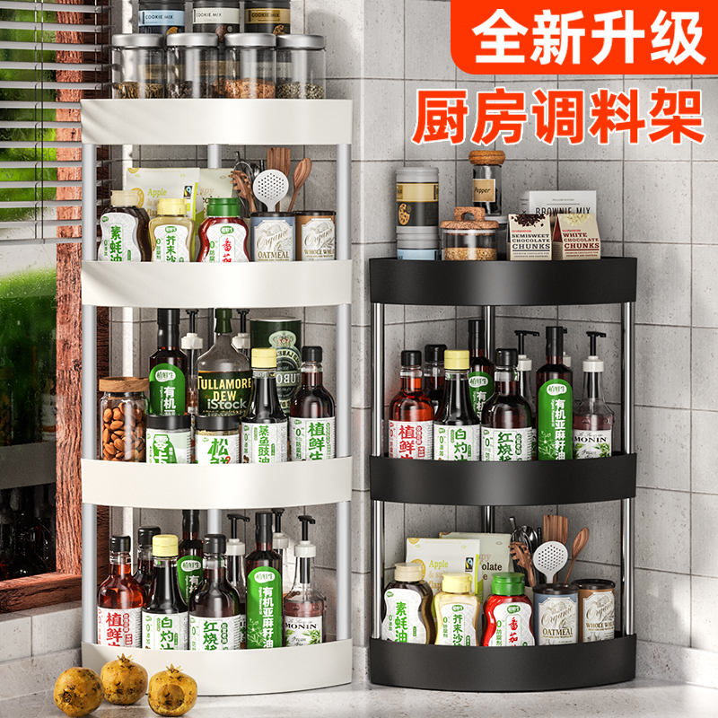 厨房台面转角置物架家用免打孔半圆墙角三角架调料瓶罐收纳储物架