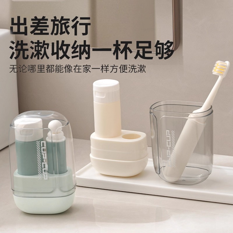 二合一迷你旅行宿舍便携式牙刷杯可装洗漱用品收纳杯多功能刷牙杯