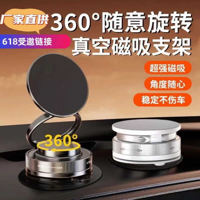 车载磁吸手机支架全新升级章鱼仿生吸盘真空吸附防抖稳固不掉