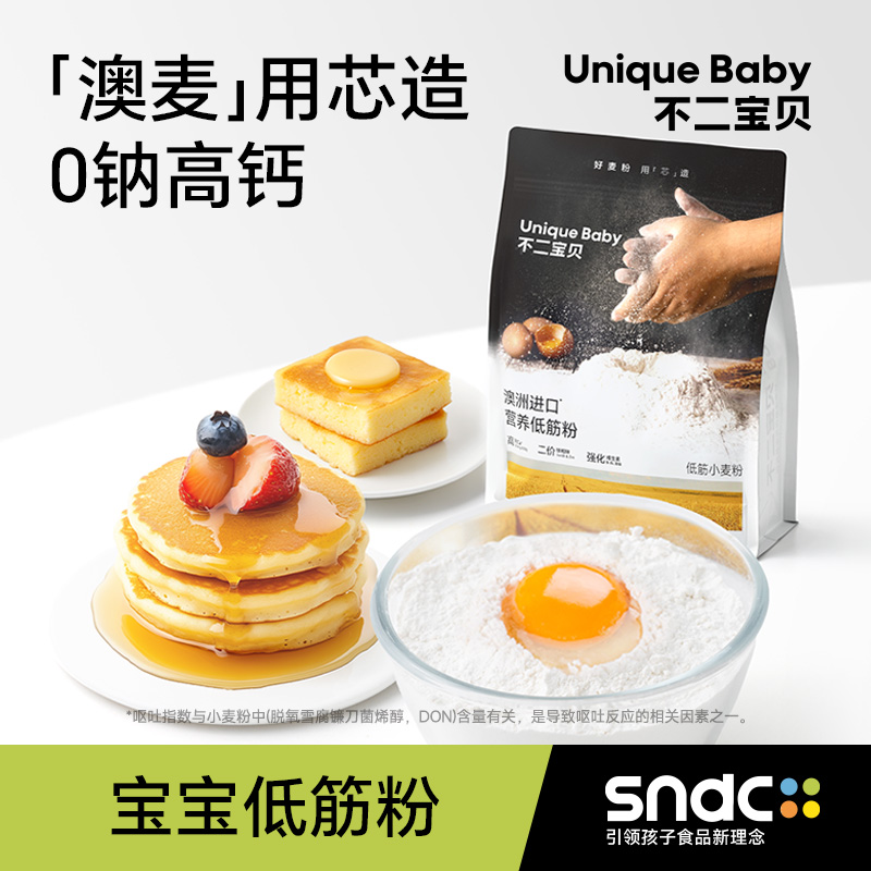 不二宝贝 0钠高钙低筋面粉面包蛋糕预拌粉家用搭婴幼儿宝宝辅食SW