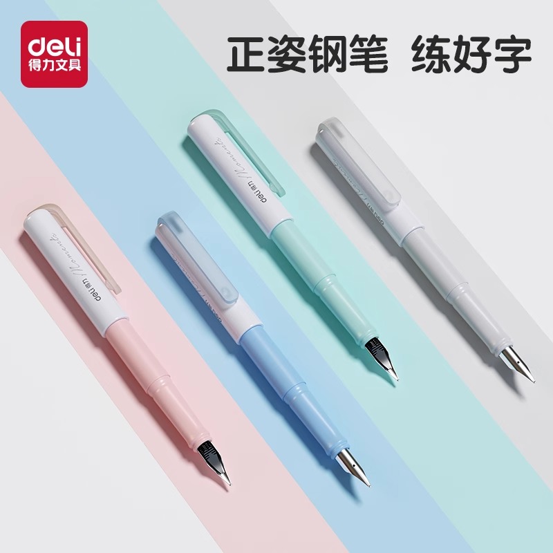 得力钢笔小学生用可擦老师热可擦钢笔三年级练字矫姿笔可替换墨囊