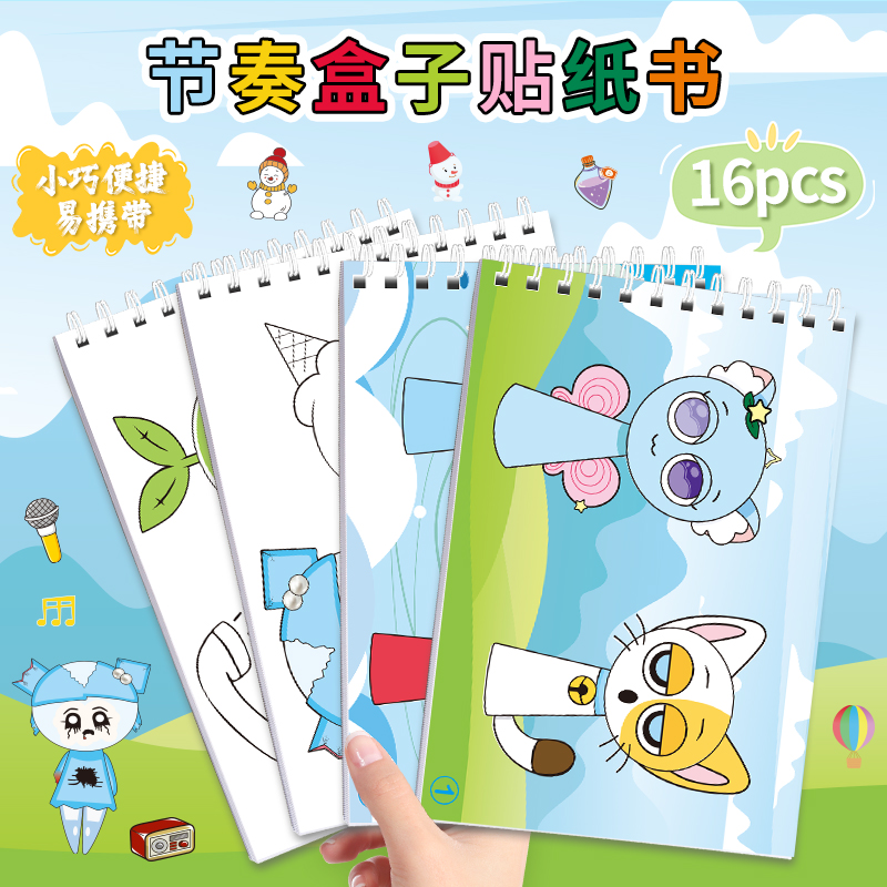 节奏盒子动画片书玩具安静书0-6全套3-63-6岁儿童启蒙早教益智