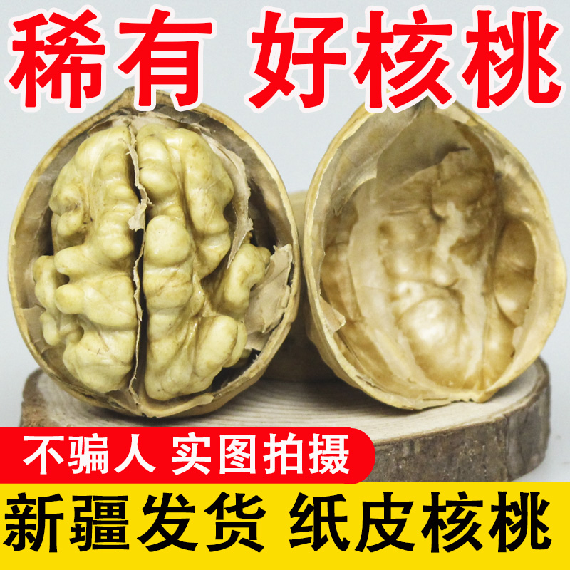 2025新货新疆阿克苏纸皮核桃3斤5斤新疆阿克苏发货