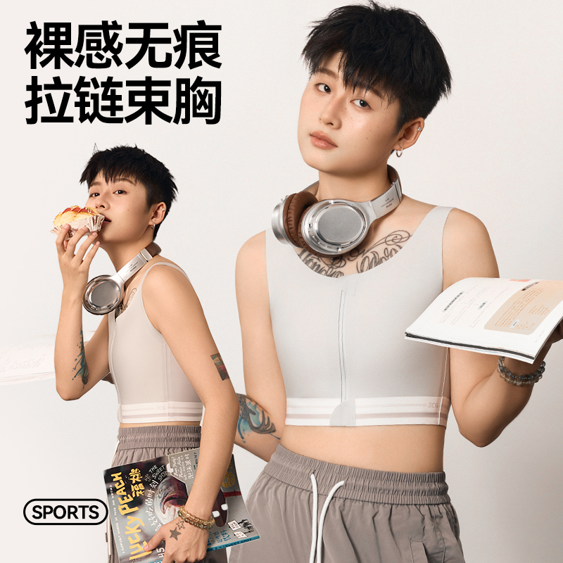 佐驰歌短款无痕束胸衣大胸显小拉链运动防震纸片人平胸缩胸内衣