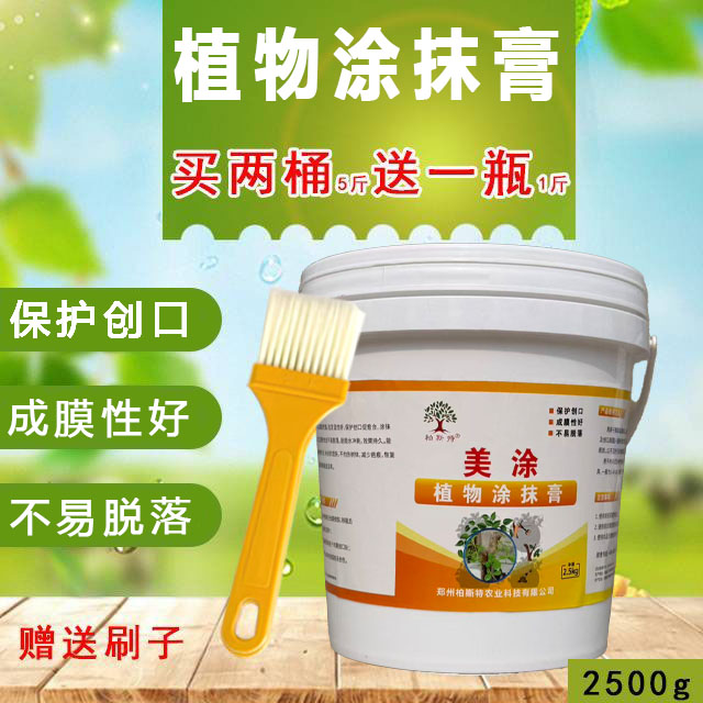 植物创口涂抹膏防裂防虫害树木嫁接剪锯口封口涂膜剂人工树皮大桶