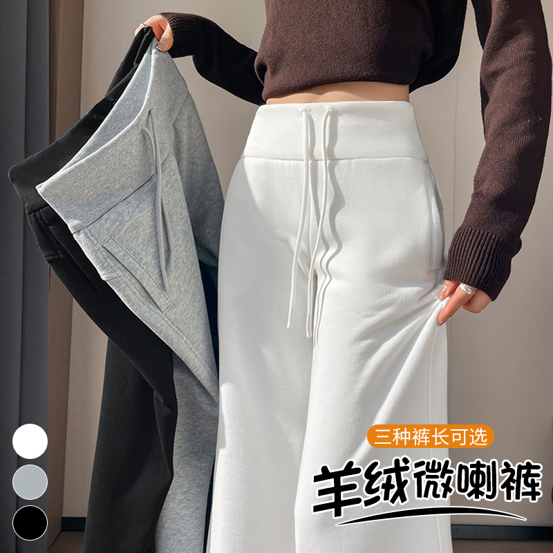加绒面膜裤女微喇裤秋冬2025新款加厚高腰垂感宽松显瘦阔腿裤卫裤