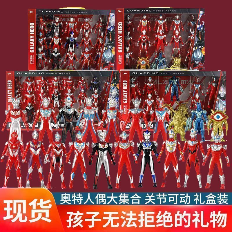 礼盒全套百变超人玩具迪迦赛罗变形人偶变身器组合套装儿童男孩