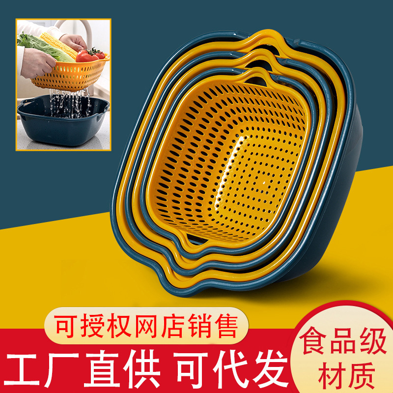 厂家直销沥水篮8件套批发 厨房拼色双层6件套家用洗菜篮果 蔬篮盆