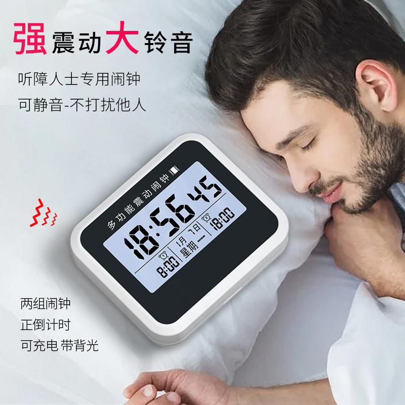 冠栩震动闹钟超大声宿舍叫醒静音学生听障人士专用起床正倒计时器