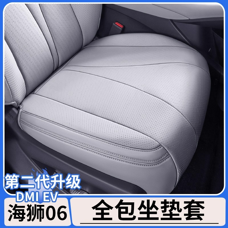 适用于比亚迪海狮06dmi全包坐垫EV原车款座椅套透气防护内饰用品
