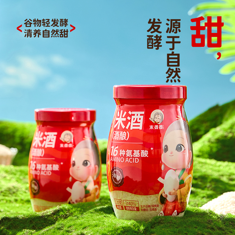 米婆婆传统工艺甜香醪糟酒酿湖北孝感特产酒糟870克1瓶装