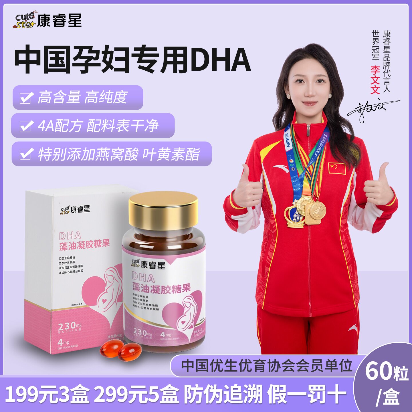 3盒（180粒）康睿星孕妇专用DHA藻油海藻油dha亚麻酸备孕哺乳期