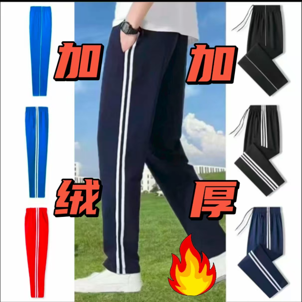 学生校服裤子冬季款初高中学生服校裤小学加绒运动校服裤子二条杠
