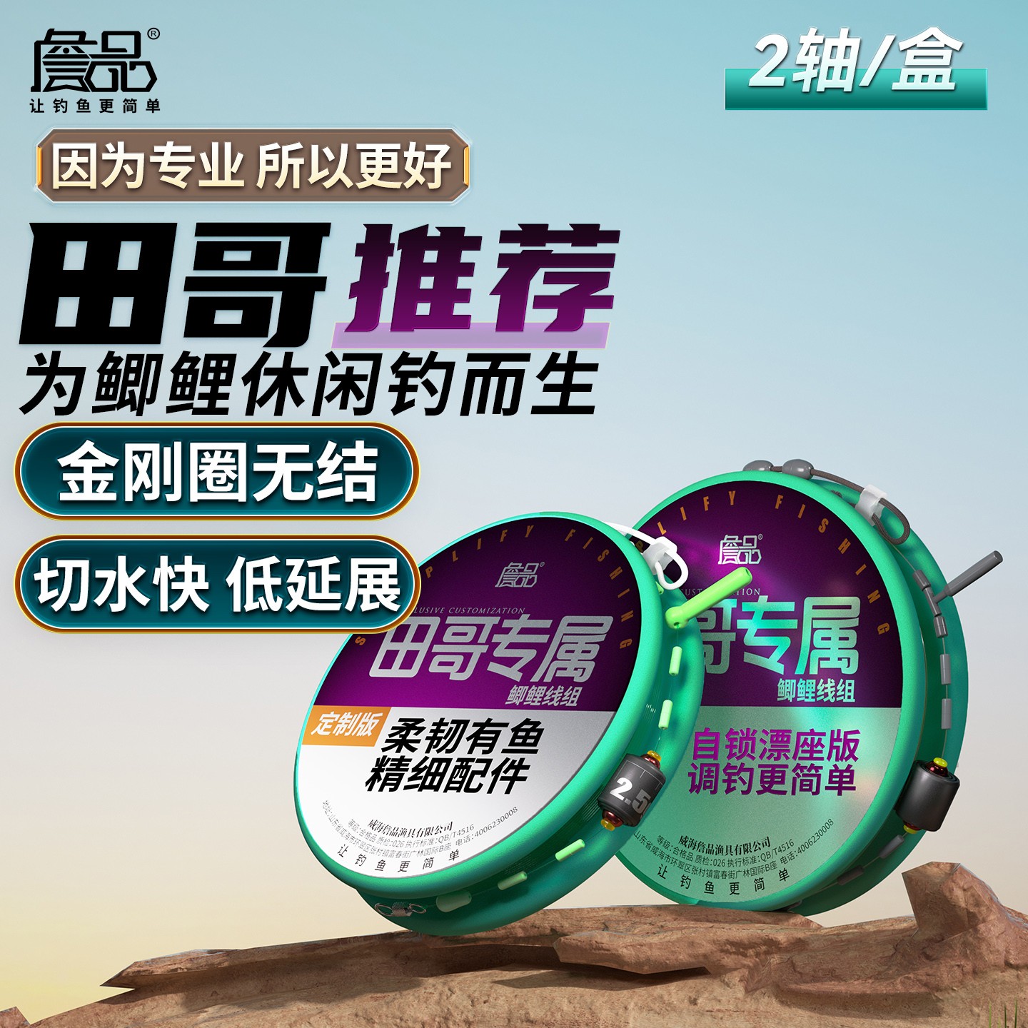 詹品鲫鲤鱼专用金刚圈无结成品主线组田哥推荐套装全套精品钓鱼线