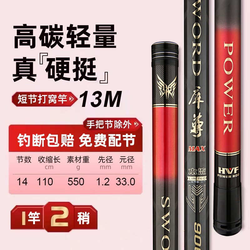 新品12H10H19调传统钓炮竿超轻超硬打窝竿逗掉泡沫钓直飞斤鲫鱼竿