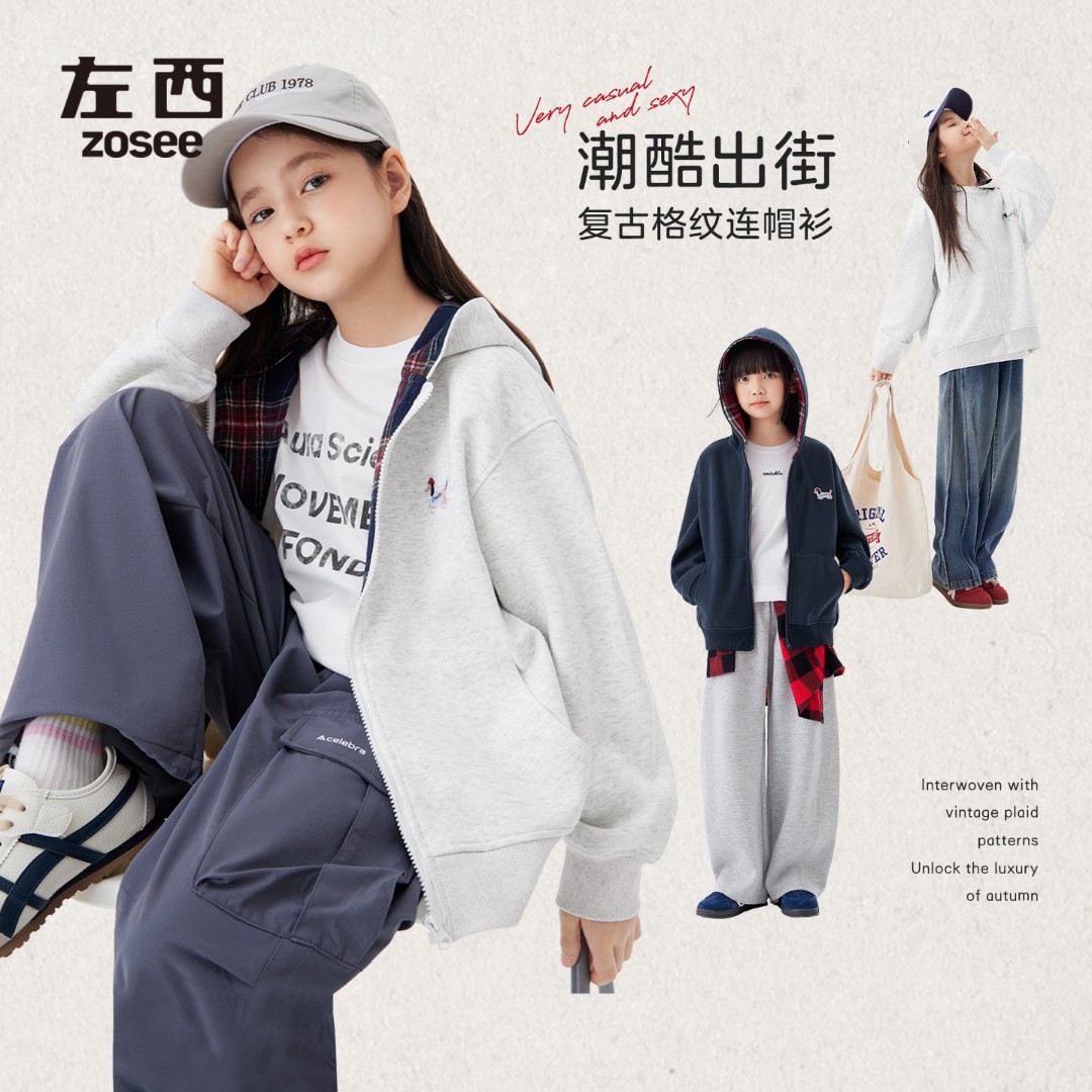 【C位出道】左西女童卫衣外套春秋儿童格子连帽衫上衣2025新款秋装