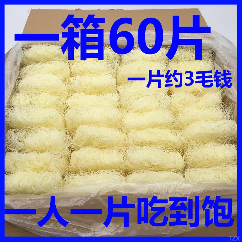 新竹米粉广东炒米粉细米粉蒜蓉粉丝蒸粉汤粉沙县麻辣烫酸菜鱼粉丝