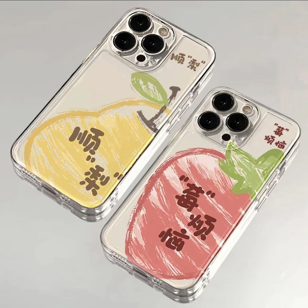 莓烦恼顺梨手机壳适用安卓苹果华为荣耀小米红米OPPOVIVO新一加