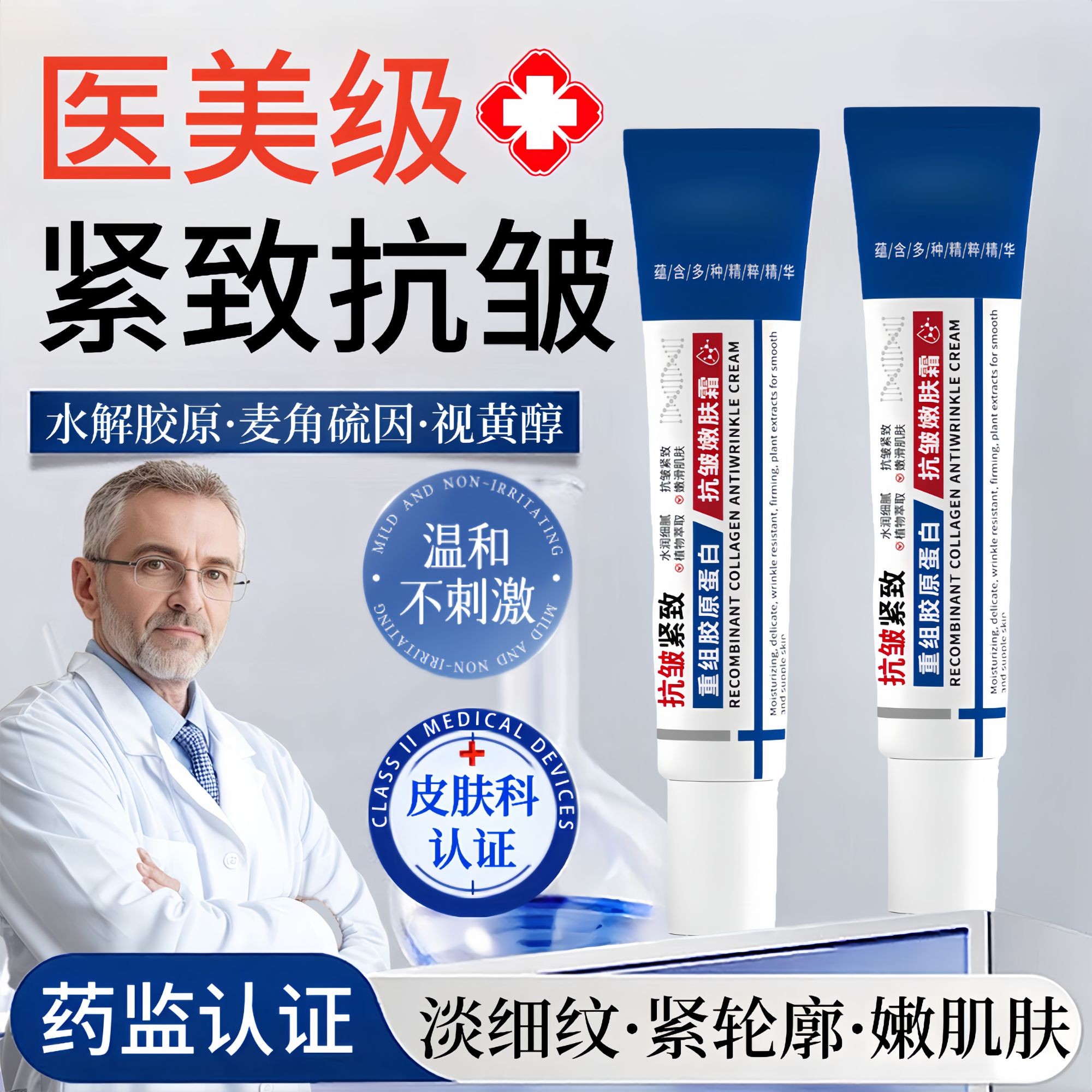 【院线研发】kuuz凝胶祛法令纹胶原蛋白抗皱嫩肤霜紧致淡纹护肤品女