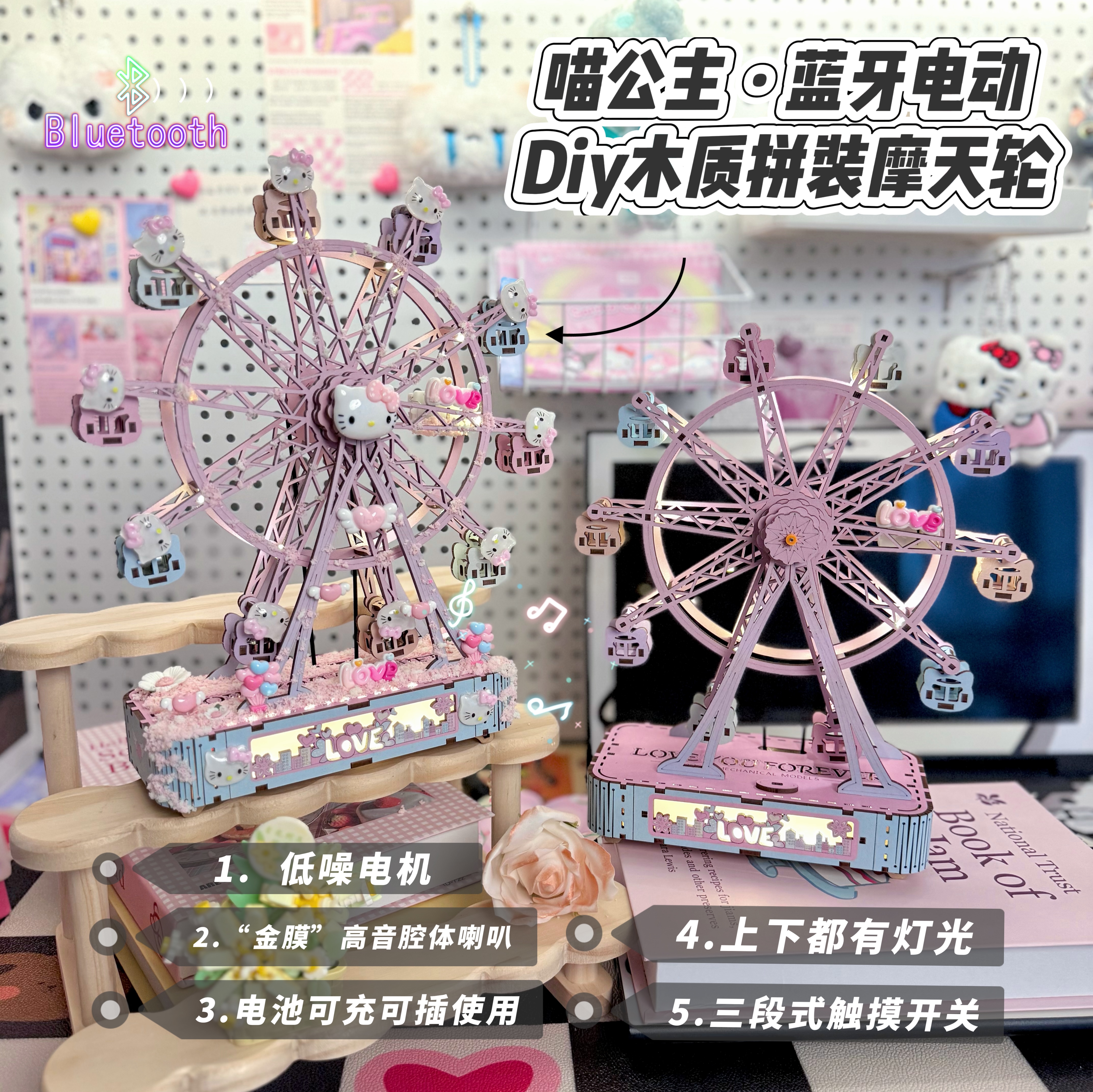 【成品】维霓造景快乐园摩天轮八音盒木质模型组装情侣送女生日礼物