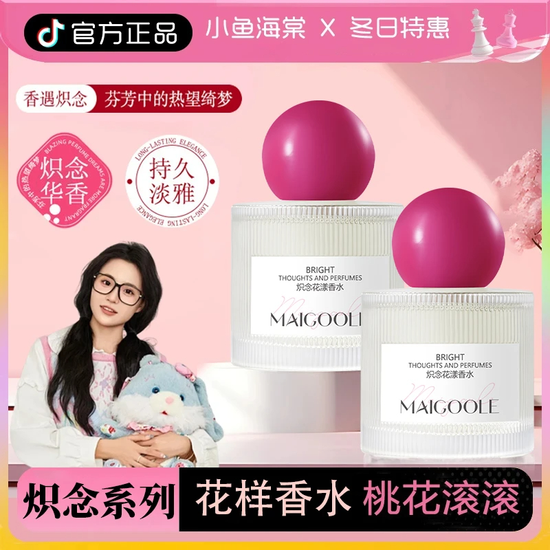 【依兰香】香水持久留香72小时花果香高级淡香女士专用官方正品