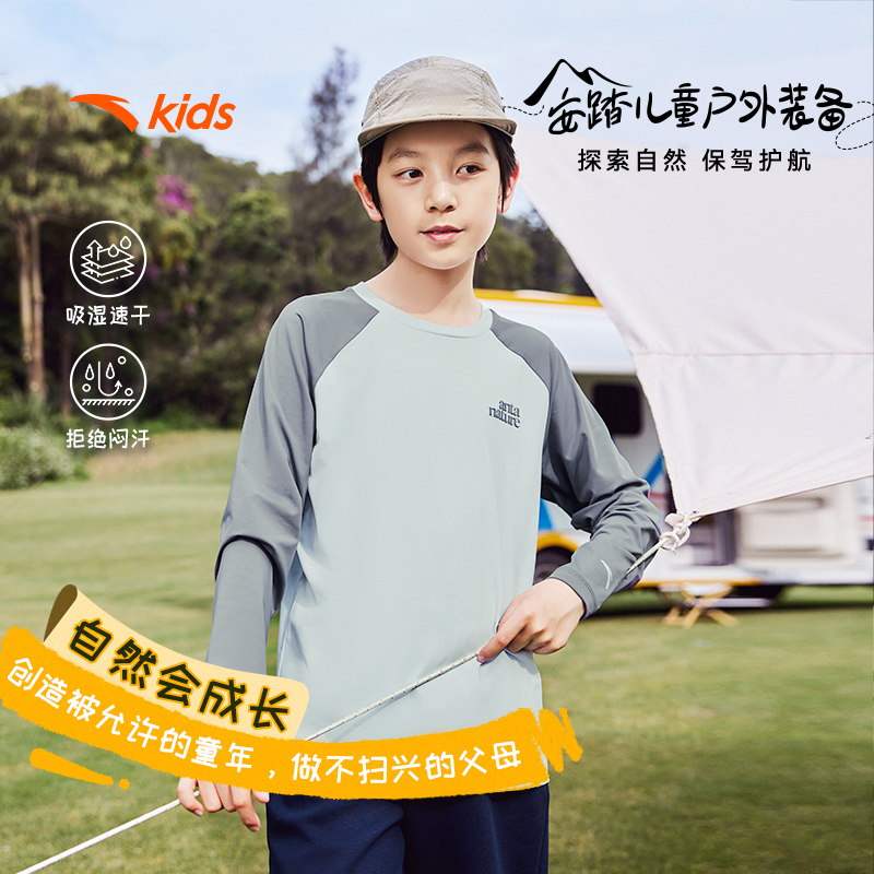 安踏儿童男女童长袖衫2025秋季打底吸湿圆领速干百搭中大童长T
