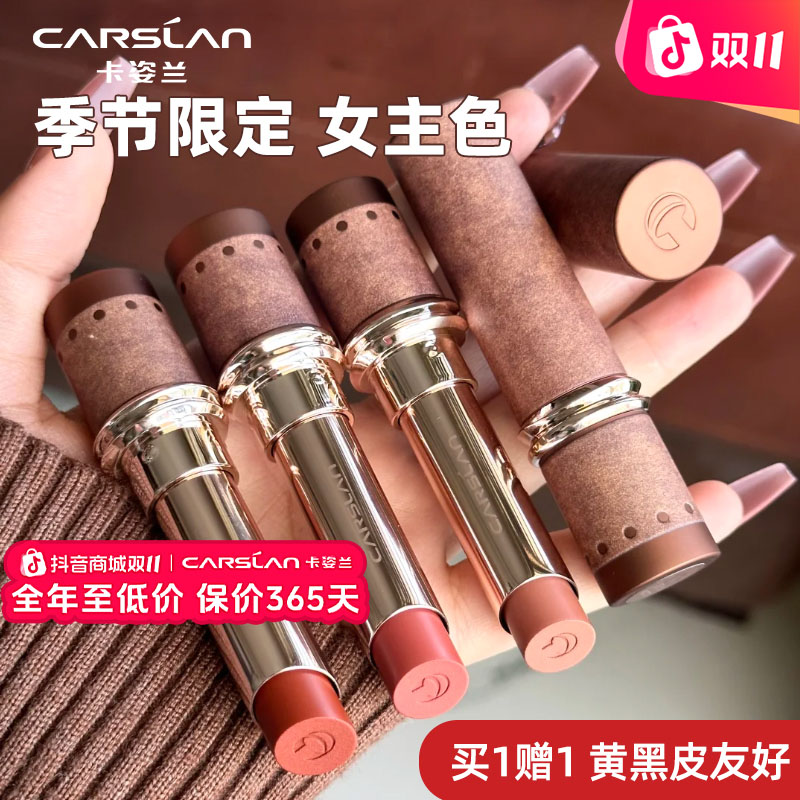【拍1享2】卡姿兰雾吻口红唇膏第二代哑光雾面素颜秋冬女士正品推荐