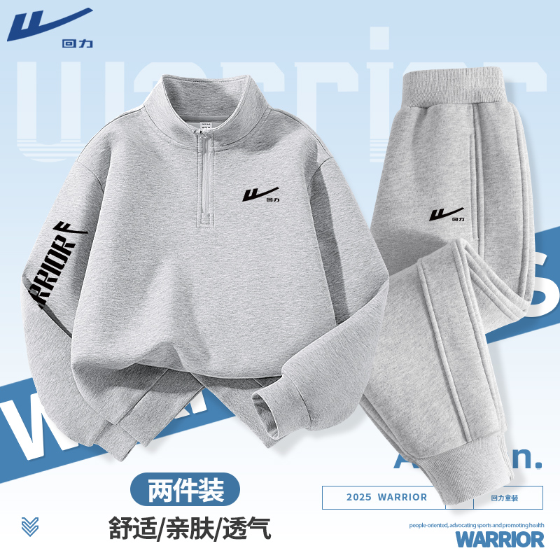 Warrior/回力儿童春秋款套装2025新款儿童帅气炸街卫衣秋季运动服