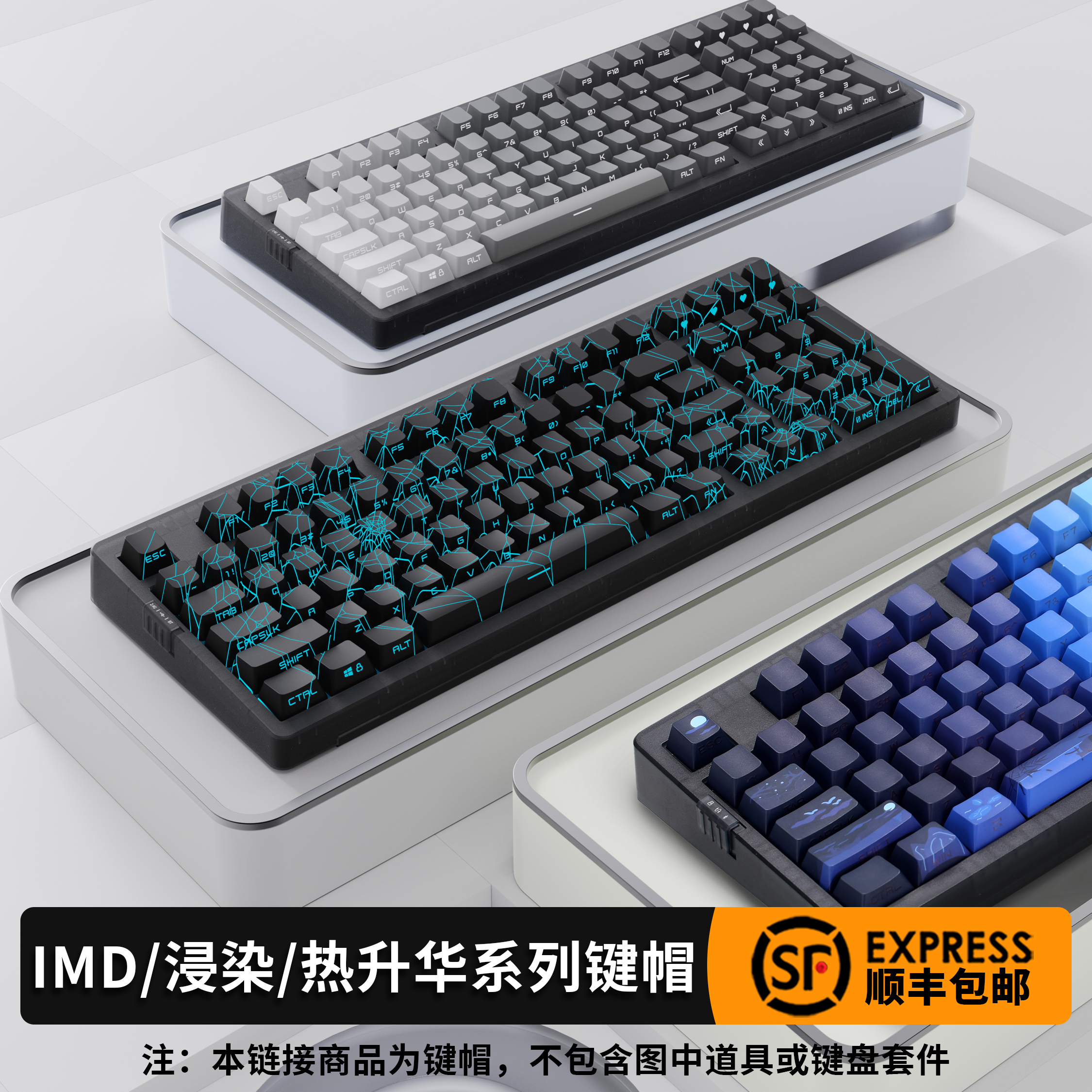 佐赫IMD键帽键盘浸染热升华正刻侧刻透光客制化适用各种配列键帽